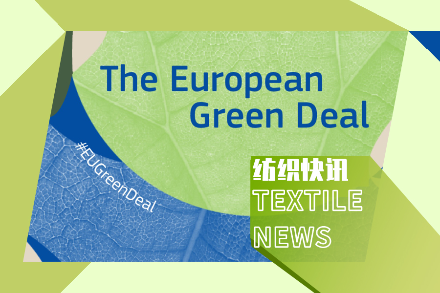 Textile News -- ADIDAS on Promoting The European Green Deal