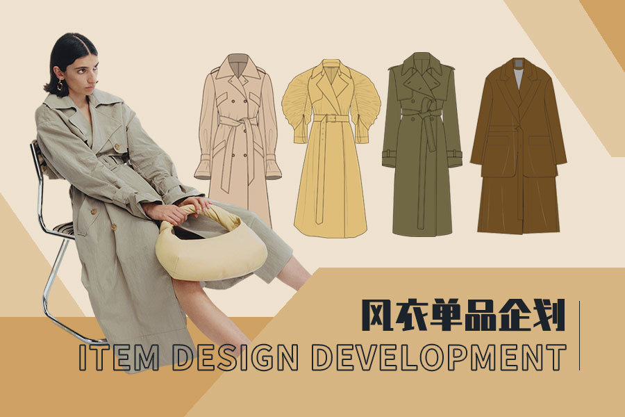 Minimalism First -- The Design Development of Women's Trench Coat