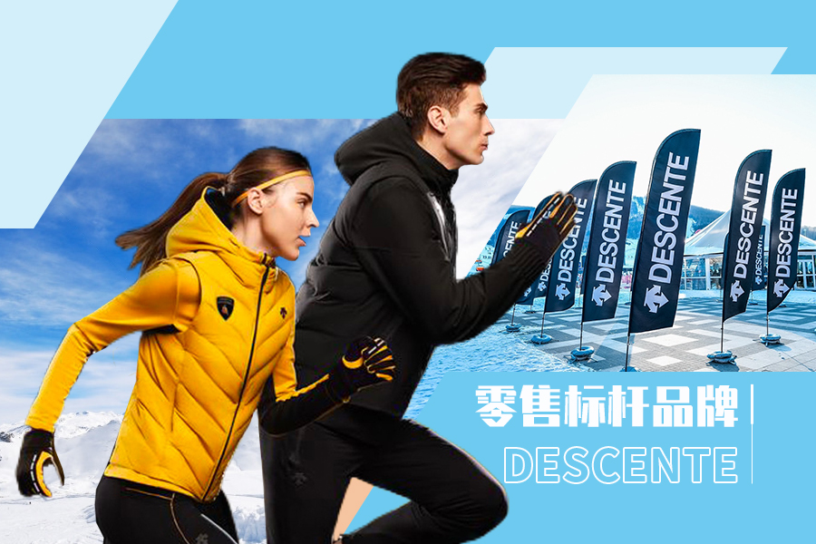 Glorious Ice-sports -- The Analysis of DESCENTE The Benchmark Sportswear Brand