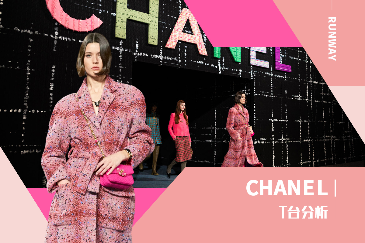 Pay Homage to Tweed -- The Womenswear Runway Analysis of Chanel