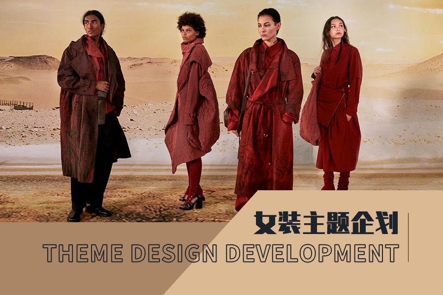 Back to the Nature -- The A/W Design Development of Womenswear
