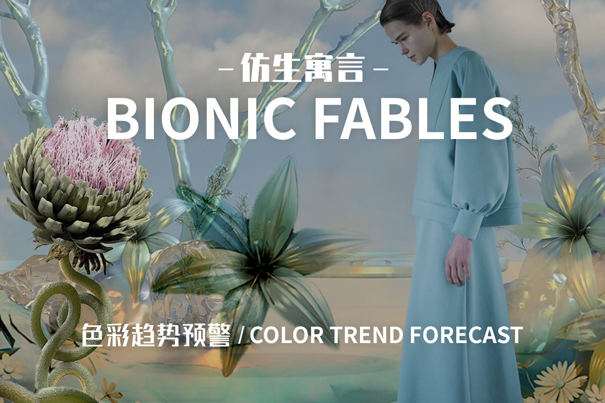 Bionic Fables -- The A/W 23/24 Color Trend Forecast of Womenswear