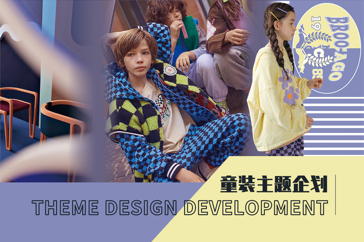 Creative Preppy -- The Design Development of Kidswear