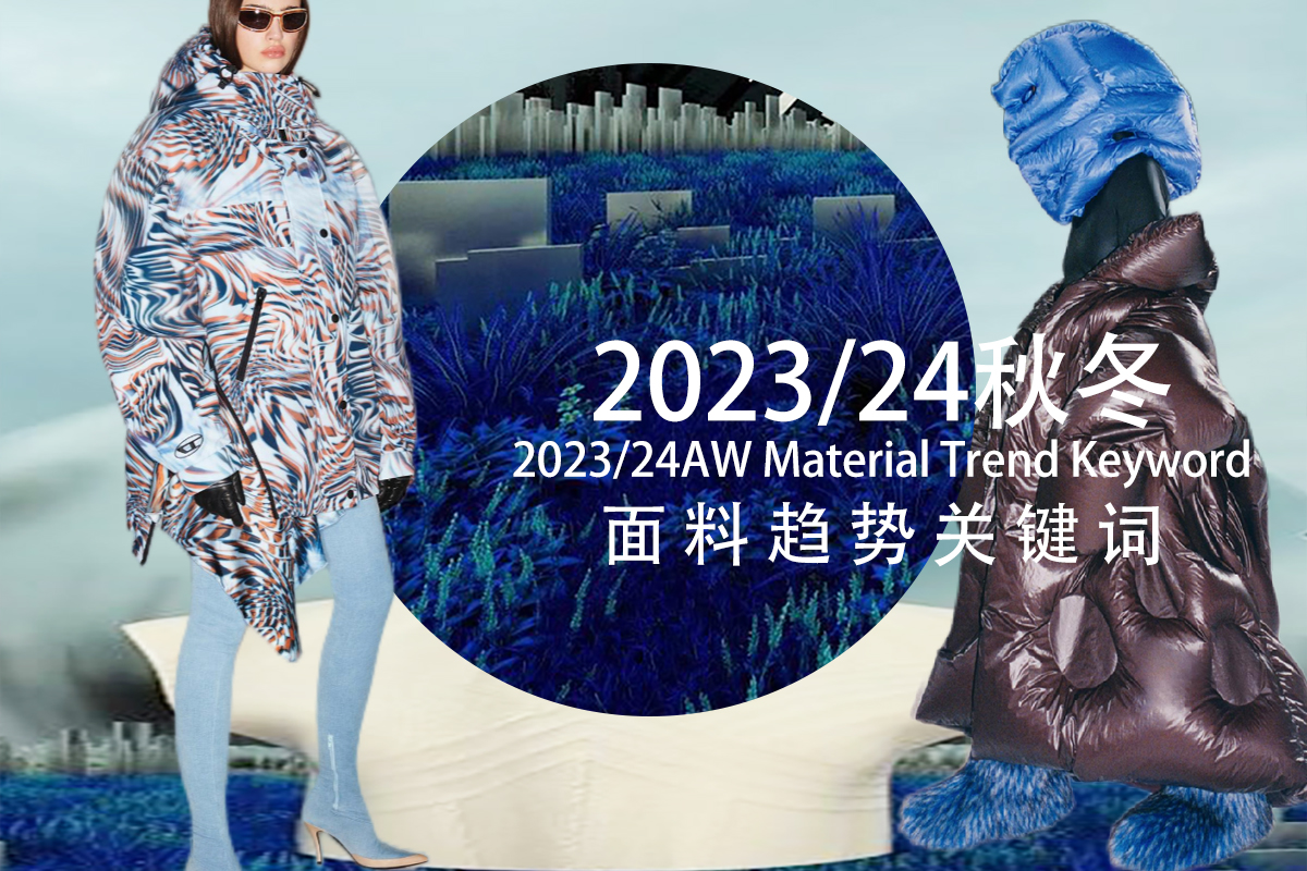 A/W 23/24 Material Trend Keywords