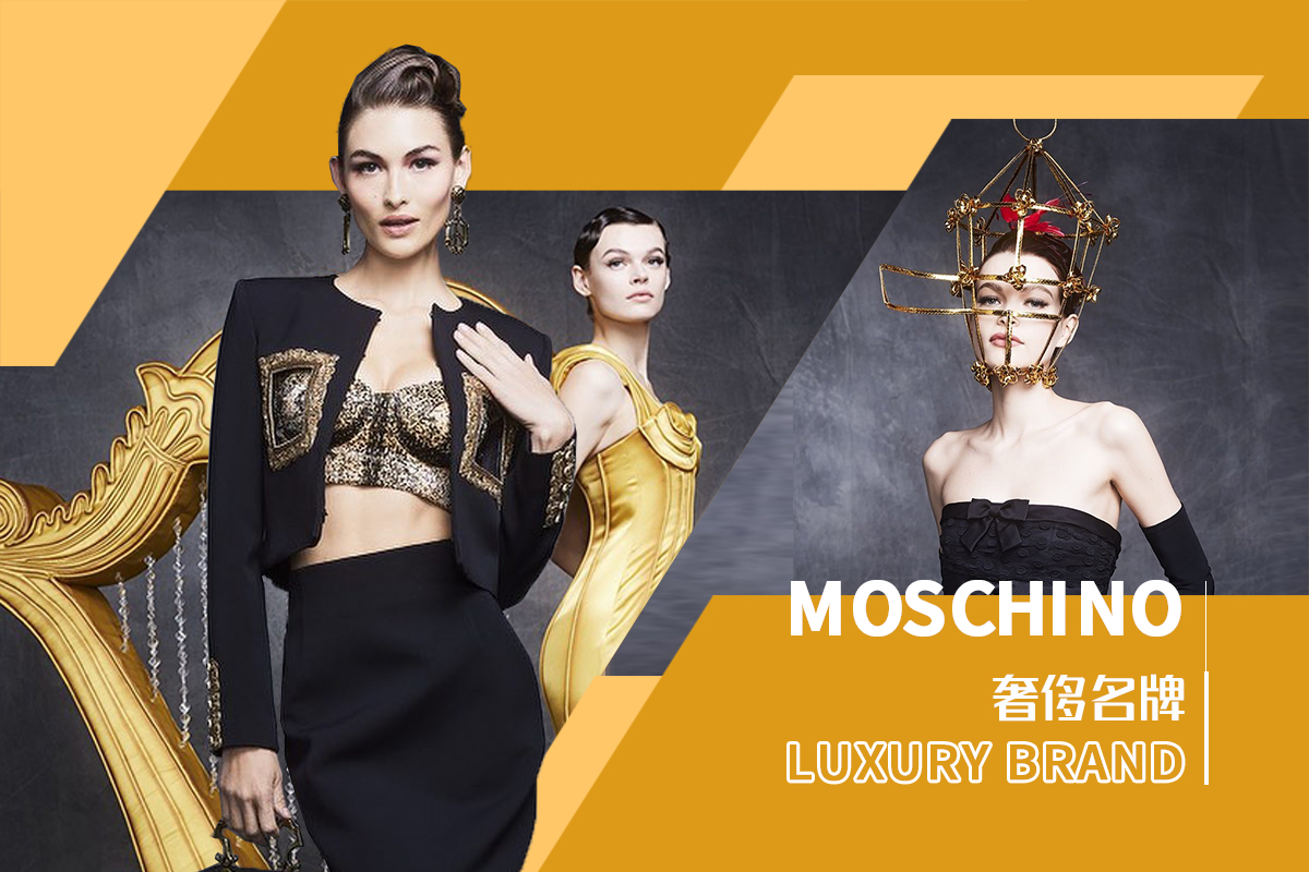 Delicate Noble -- The Analysis of Moschino The International Womenswear Brand