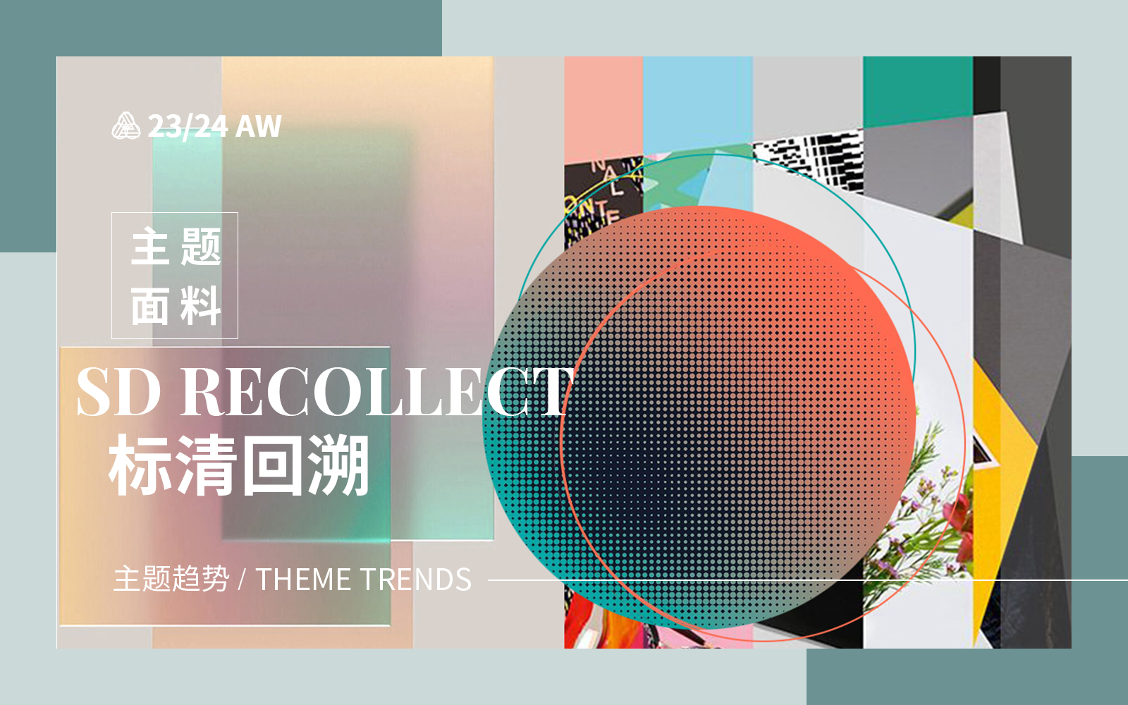 SD Recollect -- The A/W 23/24 Thematic Fabric Trend