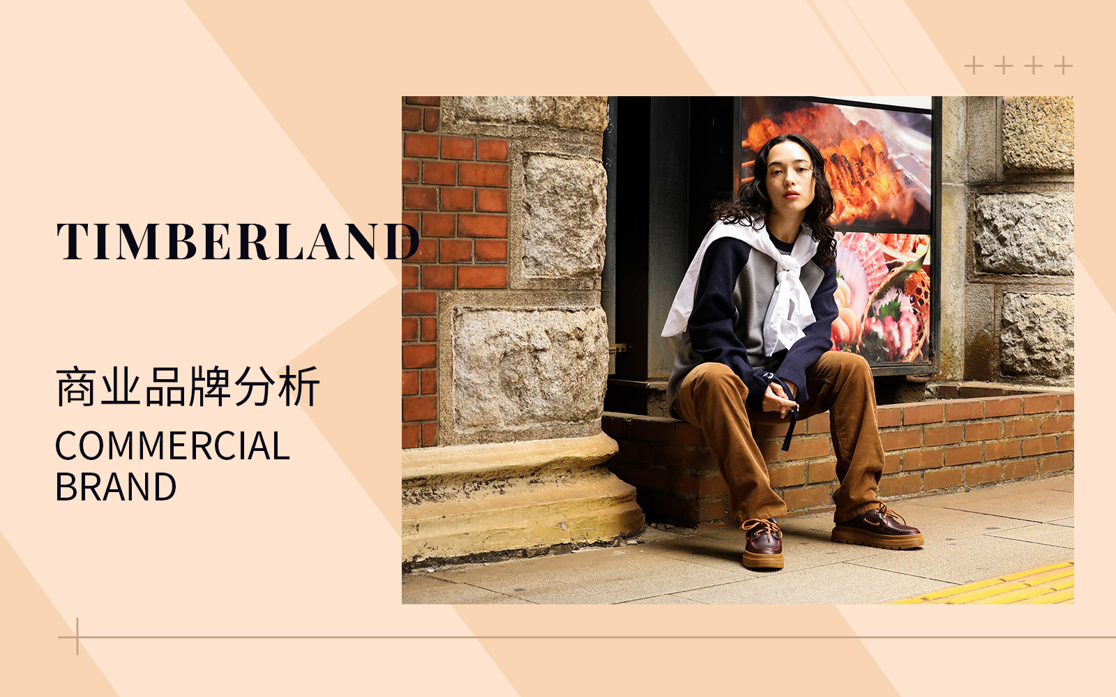 The Analysis of Timberland The Benchmark Outdoorwear Brand