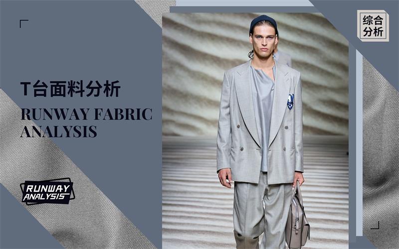 Worsted Fabric -- The Comprehensive Runway Analysis of Menswear