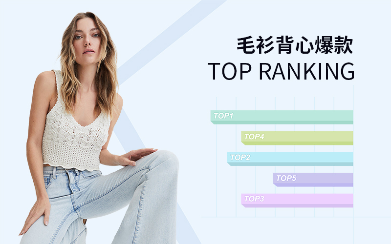 Vest -- The TOP Ranking of Women's Knitwear