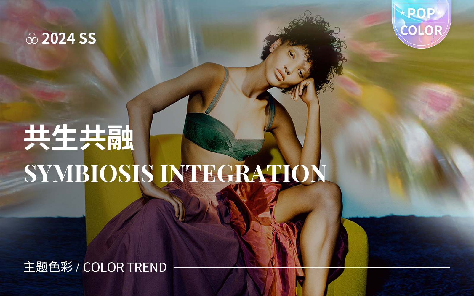 Symbiosis Integration -- The Color Trend Forecast for Women's Underwear & Loungewear