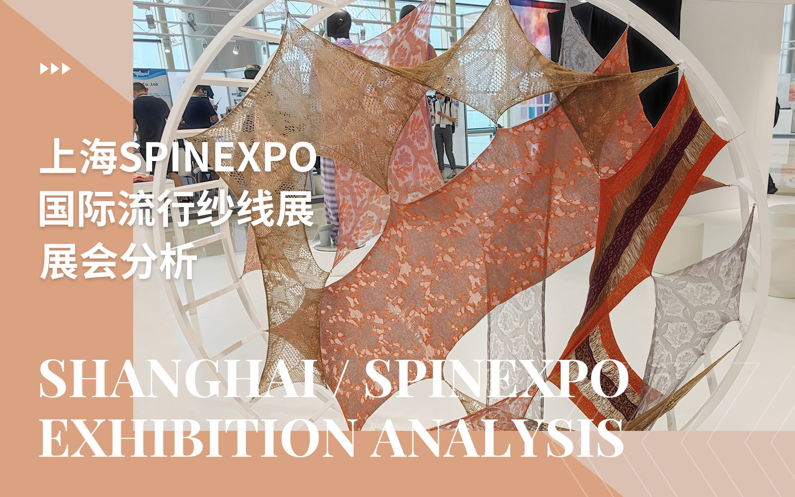 Turbulences -- The Analysis of 39th Spinexpo Shanghai(Part II)