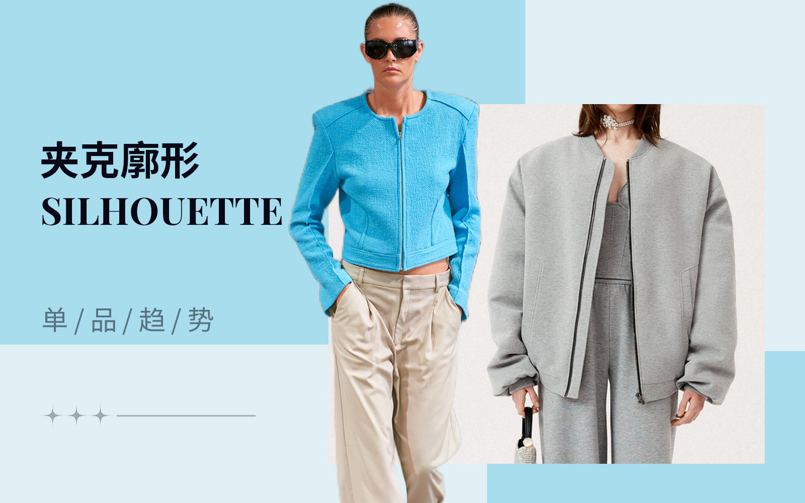 New Poses -- The Silhouette Trend for Women's Jacket