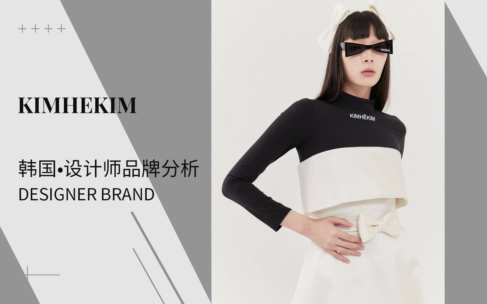 The Analysis of Kimhekim The Womenswear Designer Brand