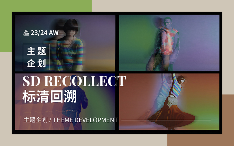 SD Recollect -- The Thematic Design Development of Menswear