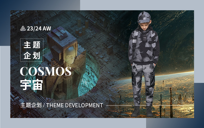 Cosmos -- The Design Development of Kidswear