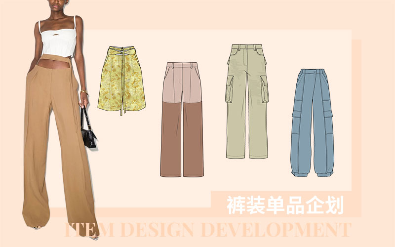 Delicate & Minimal -- The Design Development of Women's Pants