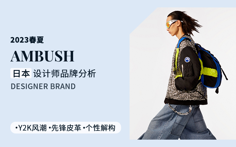 Y2K Club -- The Analysis of AMUSH The Fashion Designer Brand