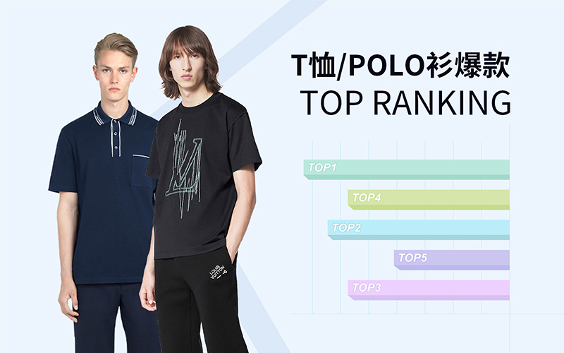 T-shirt & Polo -- The TOP Ranking of Menswear