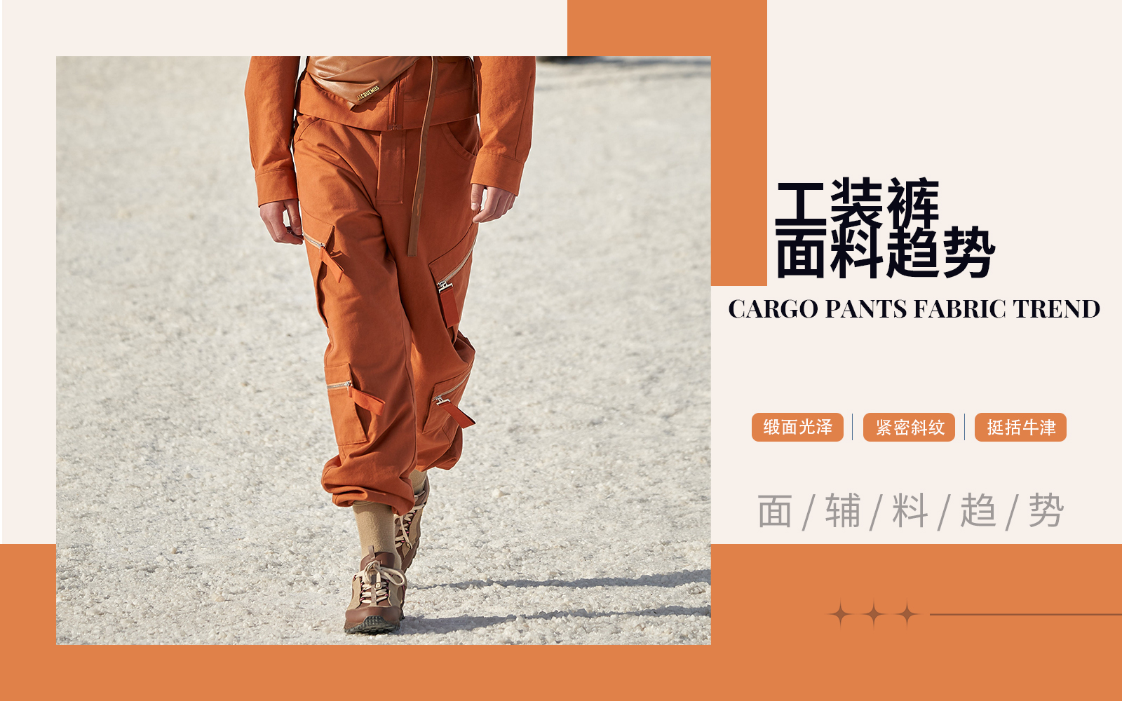 The Fabric Trend for Men's Cargo Pants