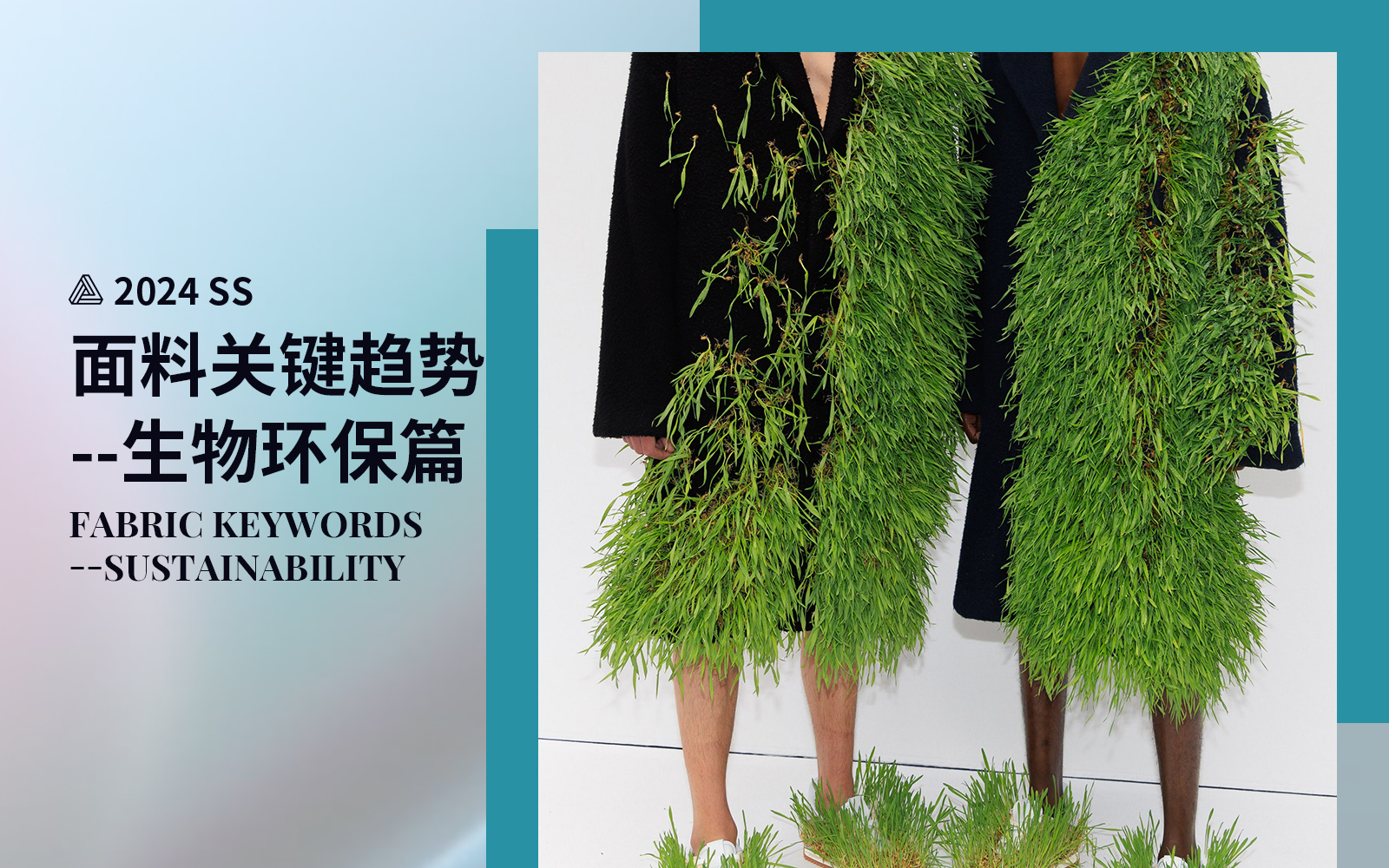 Biology & Environment Protection -- S/S 2024 Fabric Trend