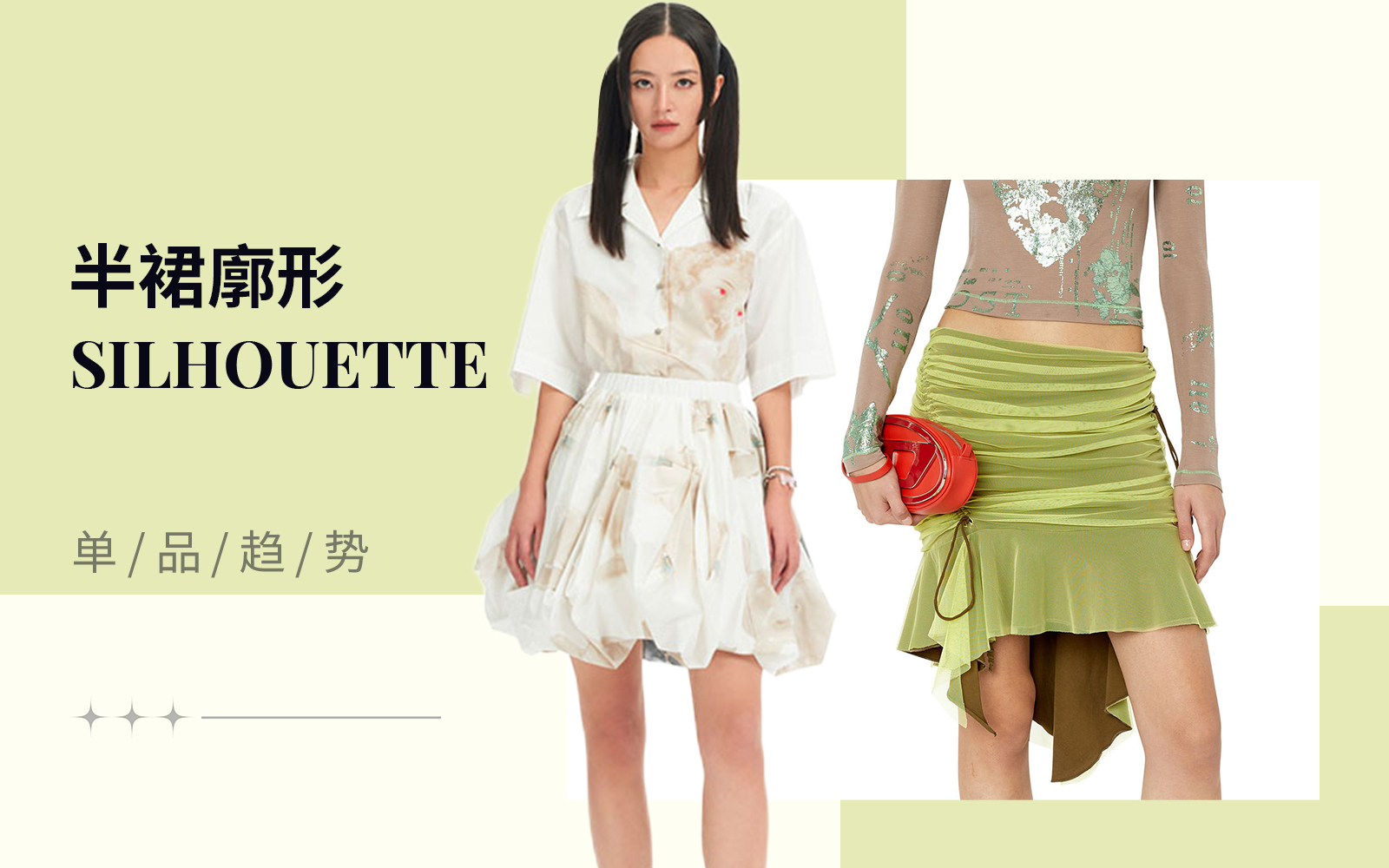Sweet & Cool -- The Silhouette Trend for Women's Skirt