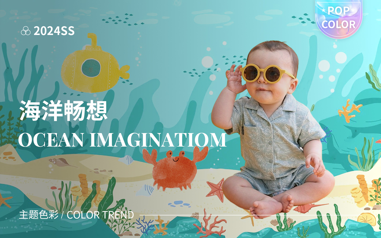 Ocean Imagination -- The Thematic Color Trend for Infantswear