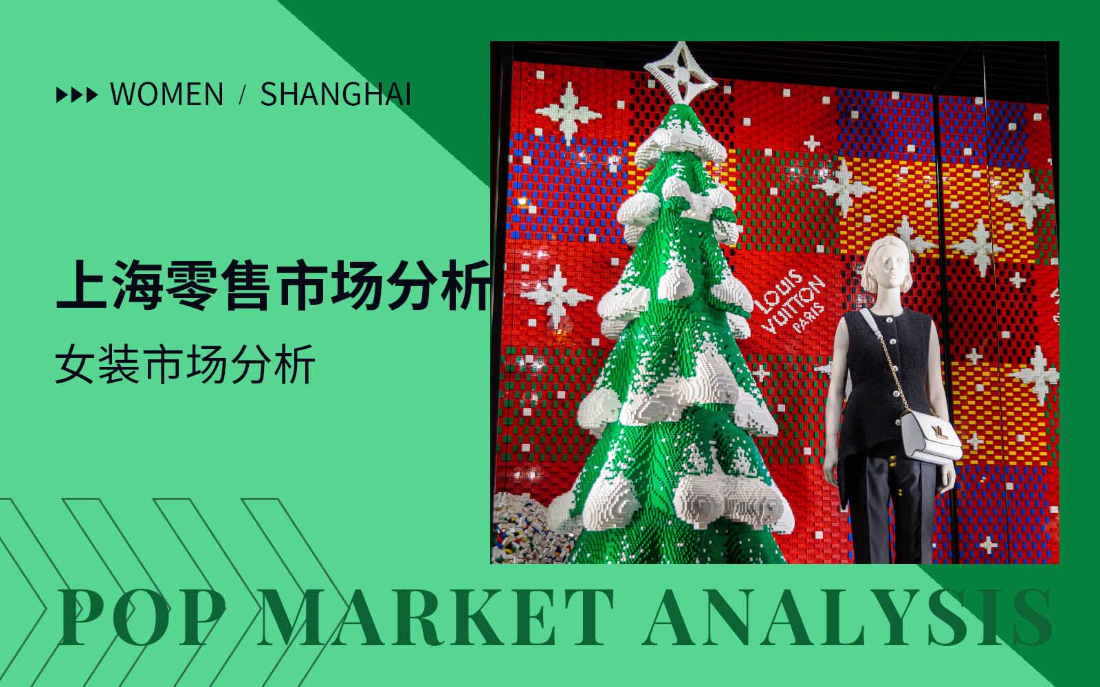 The Comprehensive Analysis of Shanghai Womenswear Retail Market