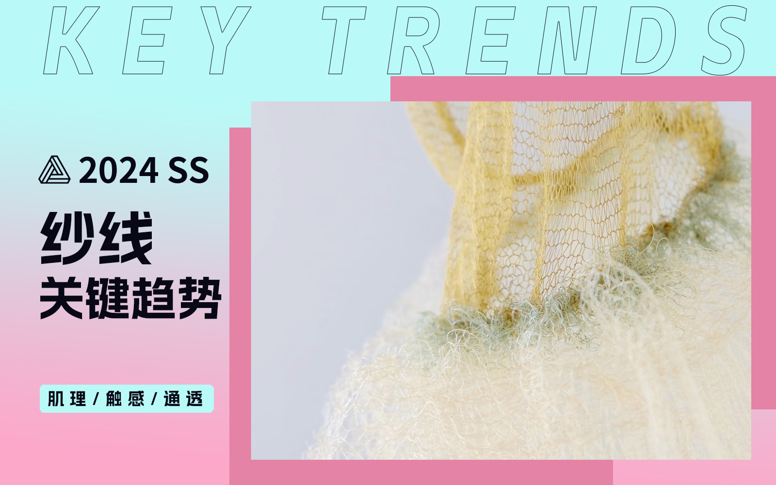 Texture & Tactility -- The S/S 2024 Yarn Trend for Knitwear