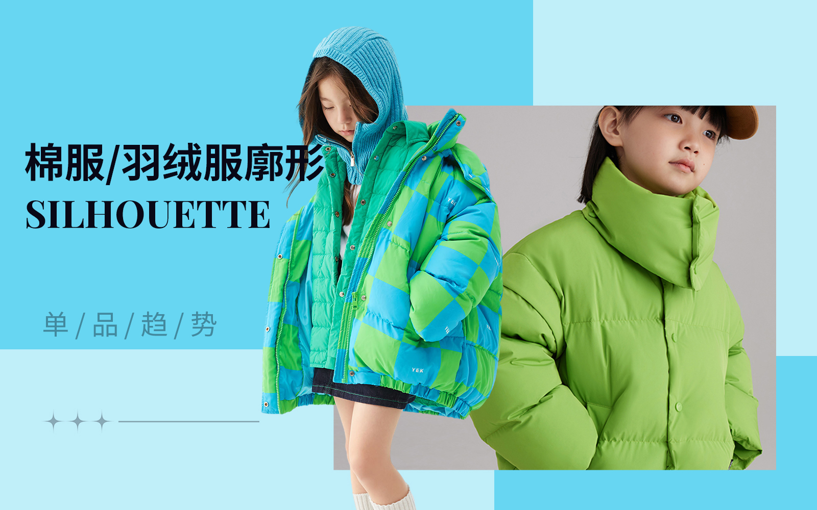 Practical & Casual -- The Silhouette Trend for Kids' Down Jacket