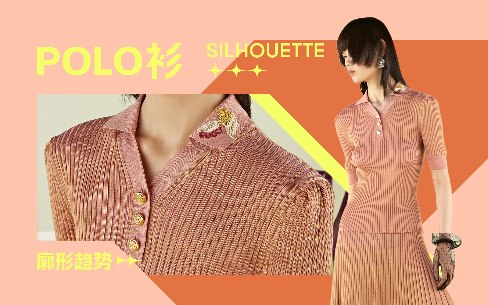 Polo Shirt -- The Silhouette Trend for S/S 2024 Women's Knitwear