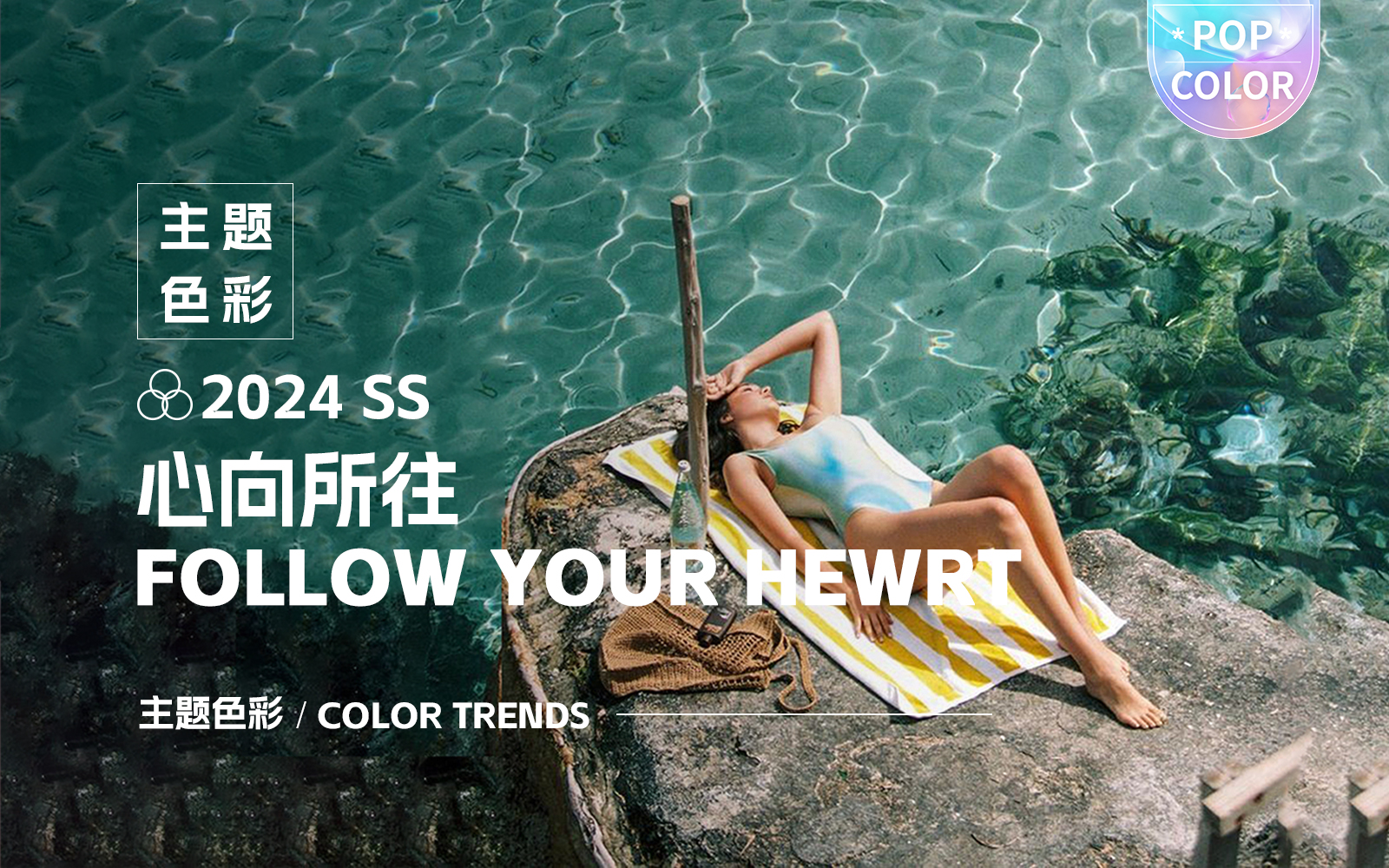 Follow Your Heart -- The Thematic Color Trend for Women's Swimwear