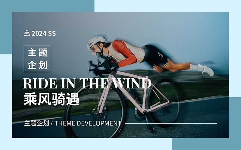 Ride in the Wind -- The Design Development of Cyclewear