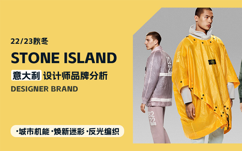 Urban Performance -- The Analysis of Stone Island The Menswear Designer Brand