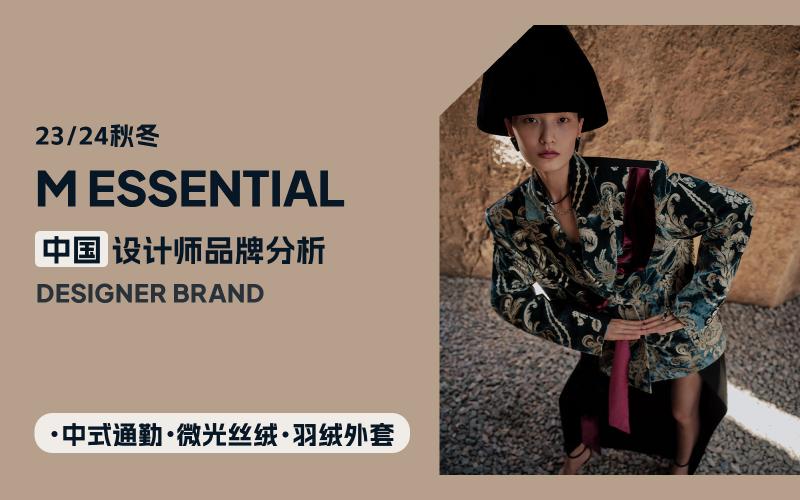 Ancient Oriental -- The Analysis of M Essentail The Womenswear Designer Brand