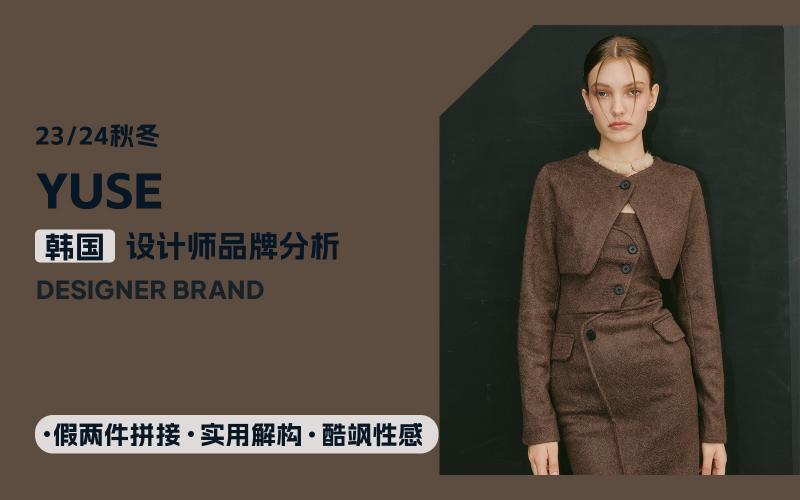 Cool and Sexy -- The Analysis of YUSE The Womenswear Designer Brand