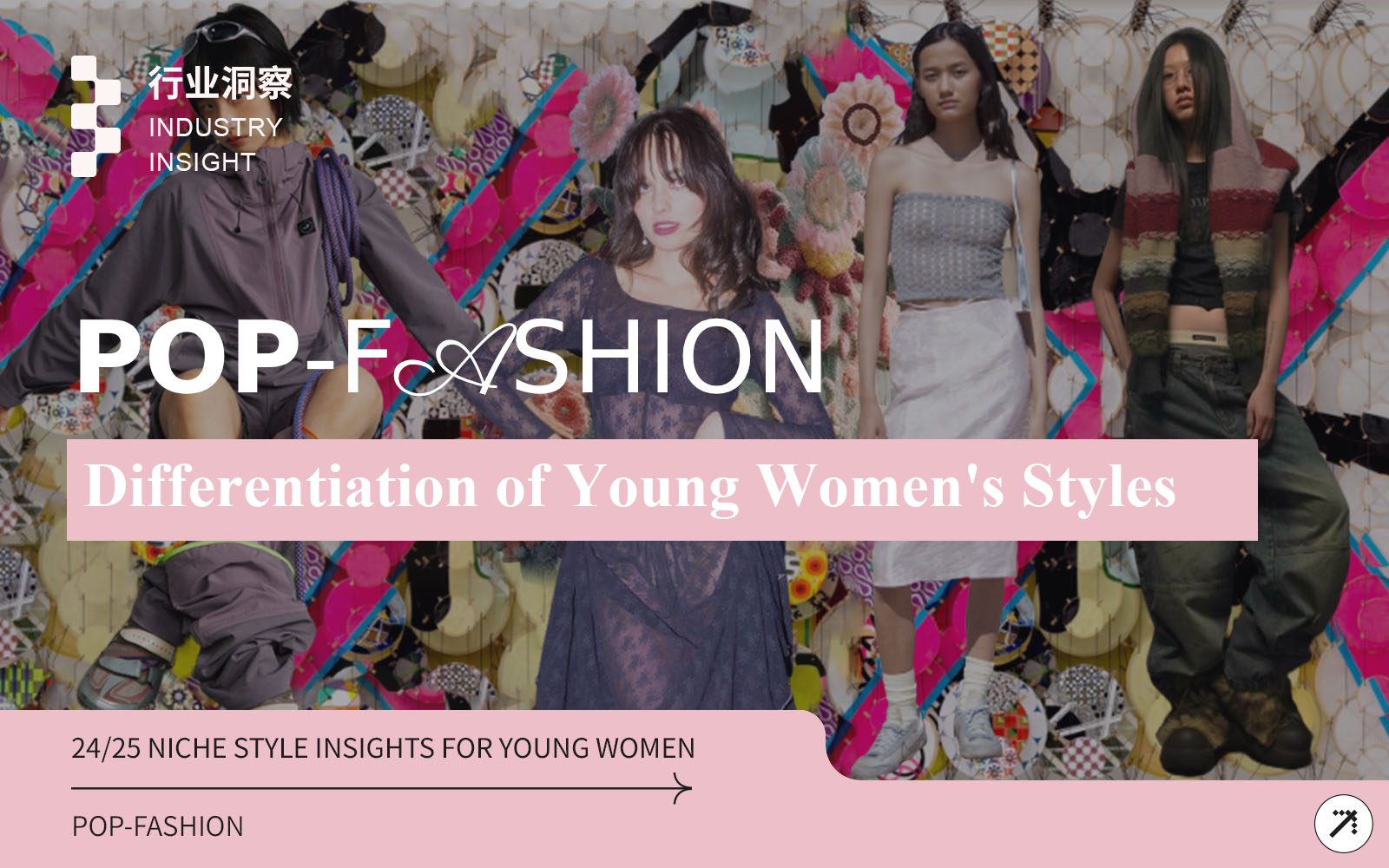 Style Insight - Differentiation of Young Women's Styles (Part 2)